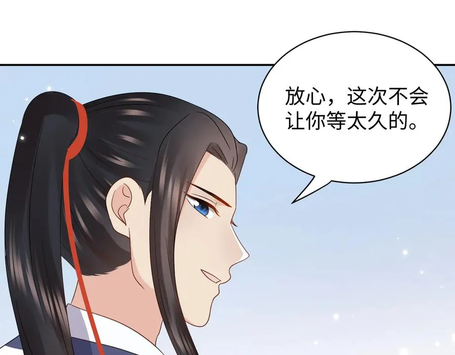 第101话 凤凰本就该死。 第39页