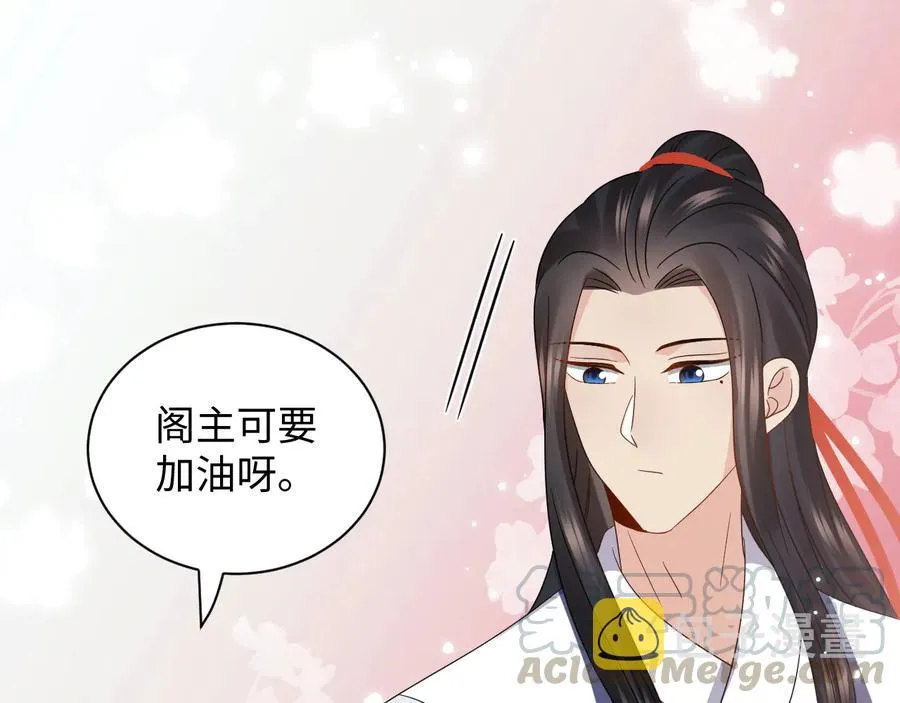 第101话 凤凰本就该死。 第41页