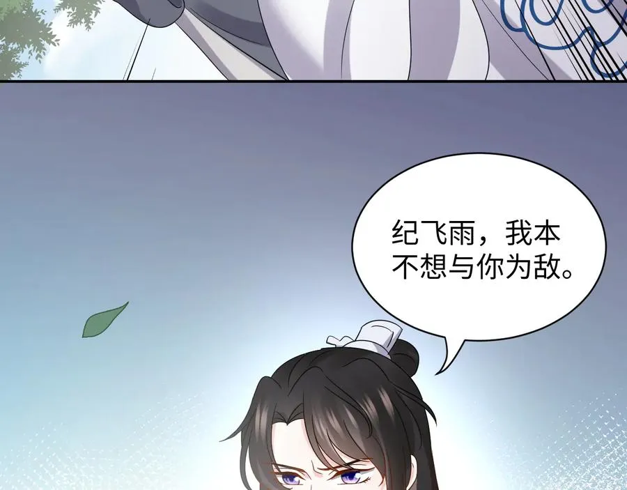 第101话 凤凰本就该死。 第47页