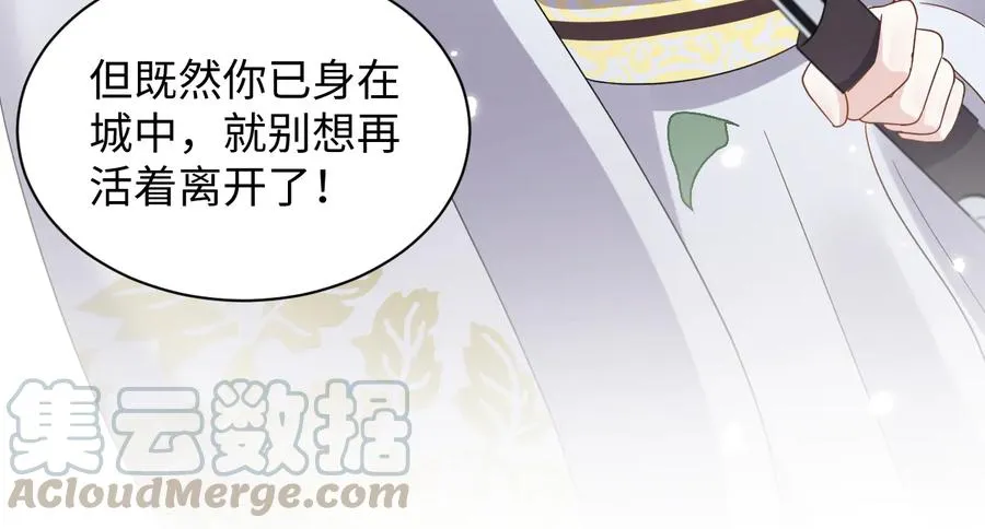 第101话 凤凰本就该死。 第49页