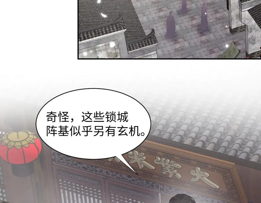 第101话 凤凰本就该死。 第51页