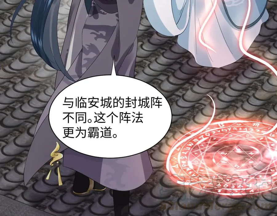 第101话 凤凰本就该死。 第53页
