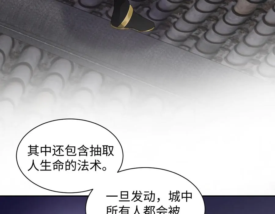 第101话 凤凰本就该死。 第54页