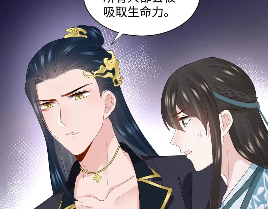 第101话 凤凰本就该死。 第55页