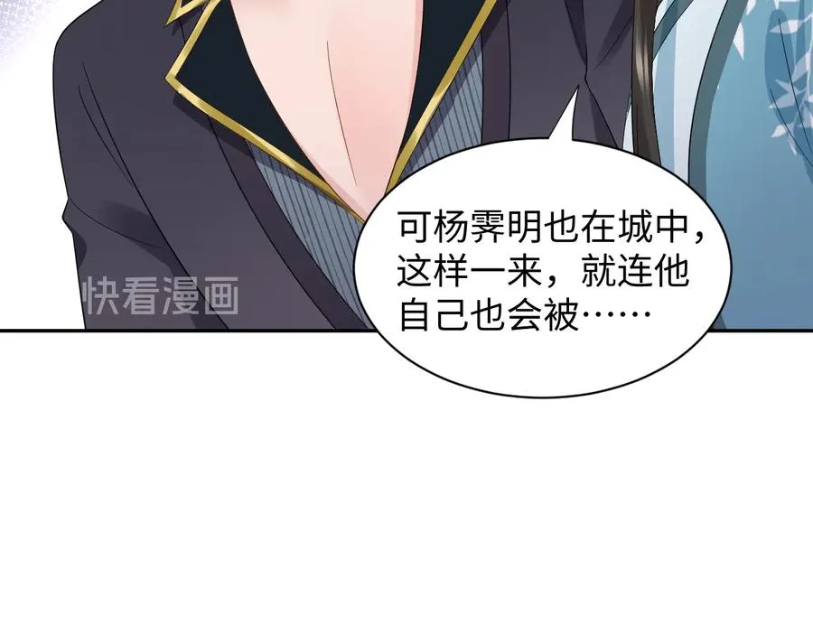 第101话 凤凰本就该死。 第56页