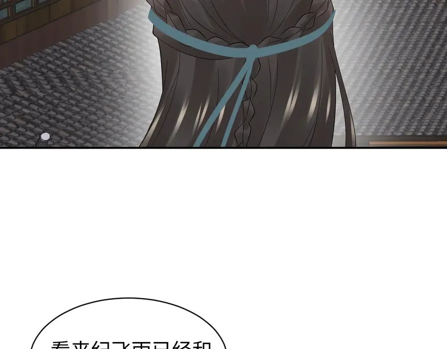 第101话 凤凰本就该死。 第62页
