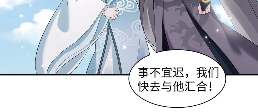 第101话 凤凰本就该死。 第64页
