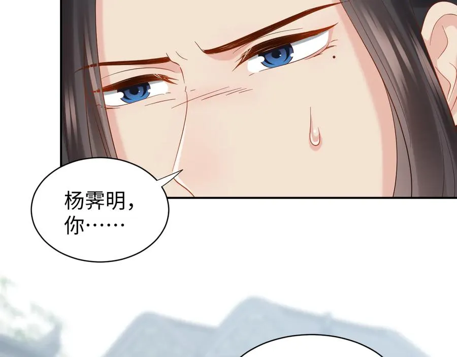 第101话 凤凰本就该死。 第67页