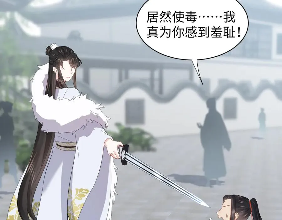 第101话 凤凰本就该死。 第68页
