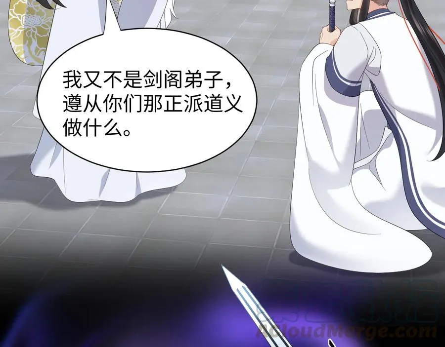 第101话 凤凰本就该死。 第69页