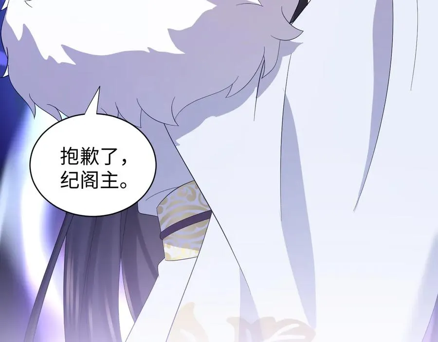 第101话 凤凰本就该死。 第71页