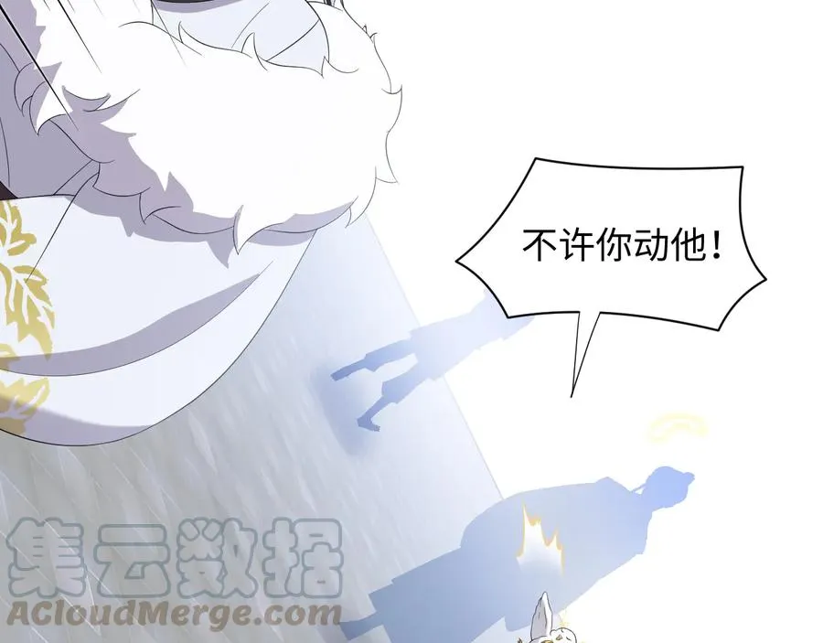 第101话 凤凰本就该死。 第73页