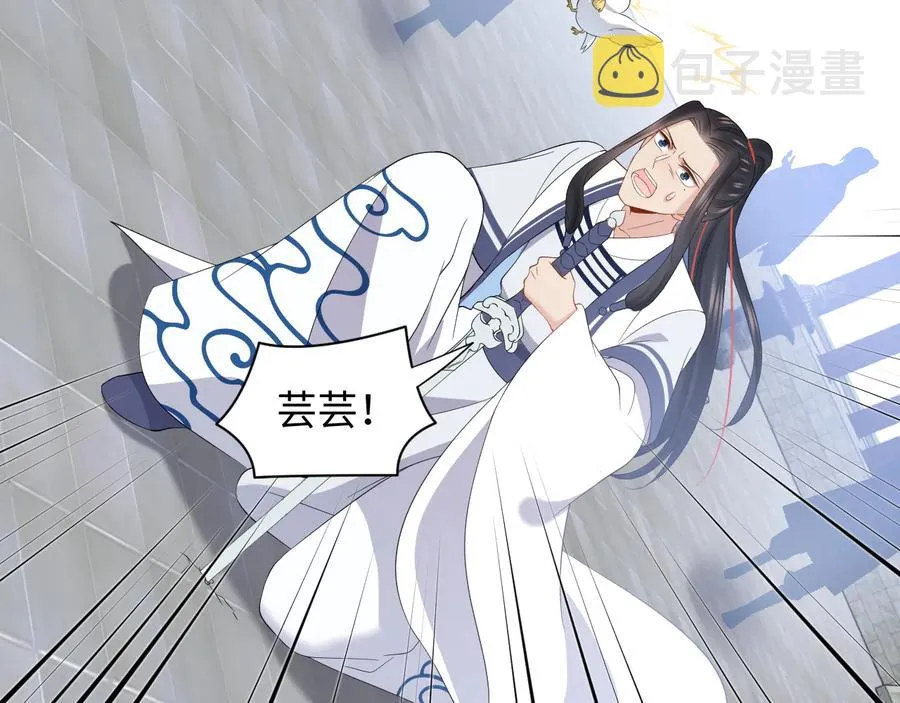 第101话 凤凰本就该死。 第74页