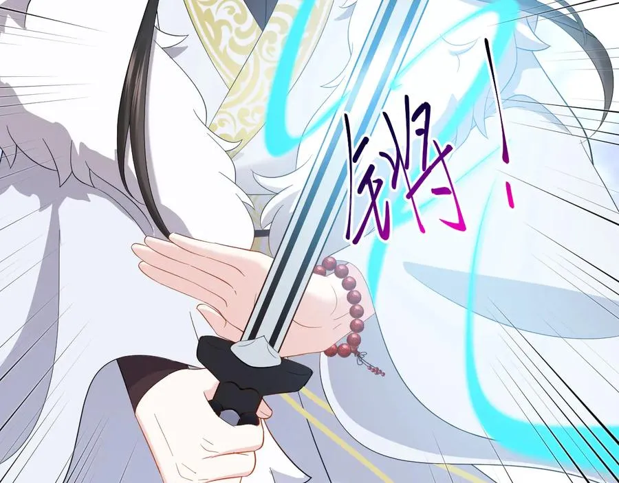 第101话 凤凰本就该死。 第78页