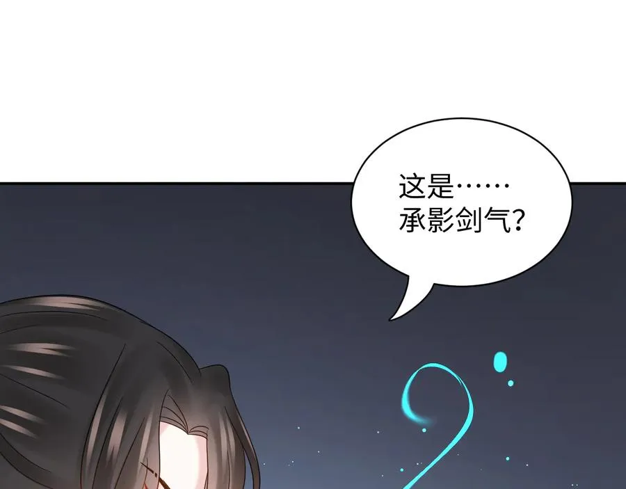第101话 凤凰本就该死。 第80页