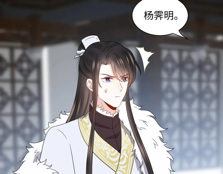 第101话 凤凰本就该死。 第83页
