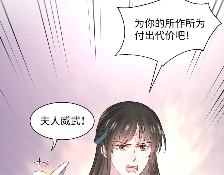 第101话 凤凰本就该死。 第87页