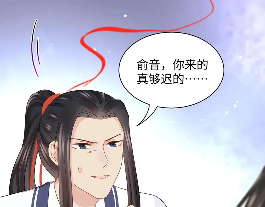 第101话 凤凰本就该死。 第91页