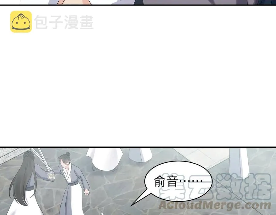 第101话 凤凰本就该死。 第97页
