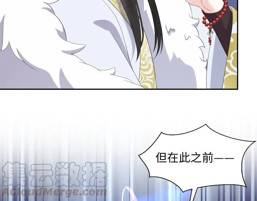 第101话 凤凰本就该死。 第101页