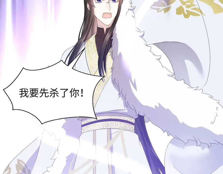 第101话 凤凰本就该死。 第103页