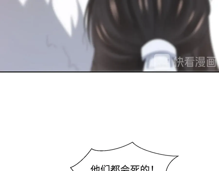 第101话 凤凰本就该死。 第107页