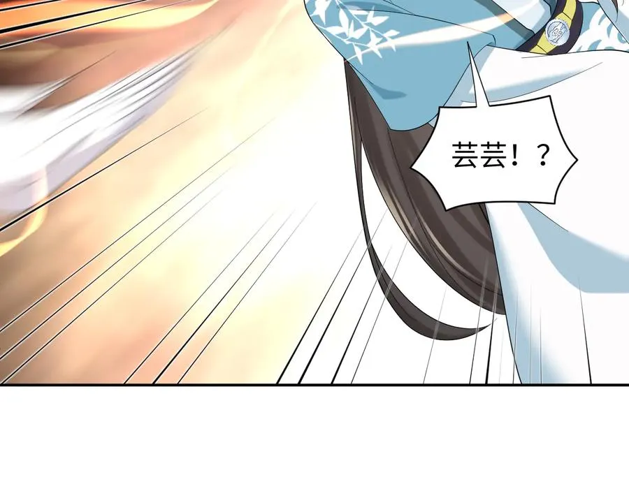 第101话 凤凰本就该死。 第111页