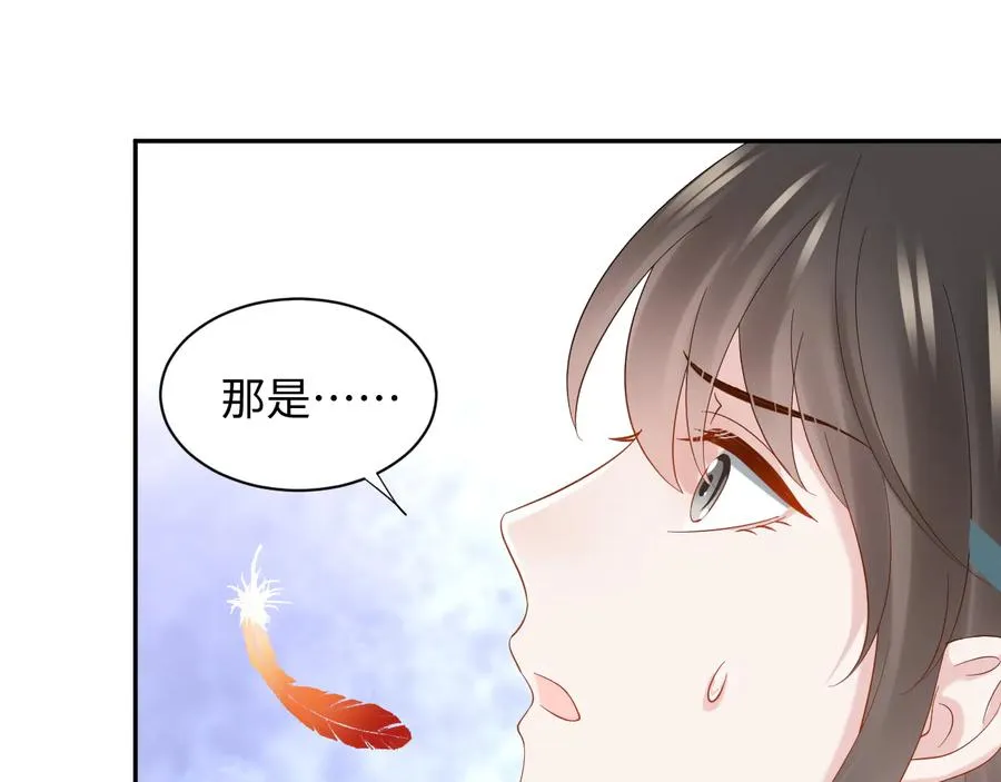 第101话 凤凰本就该死。 第112页