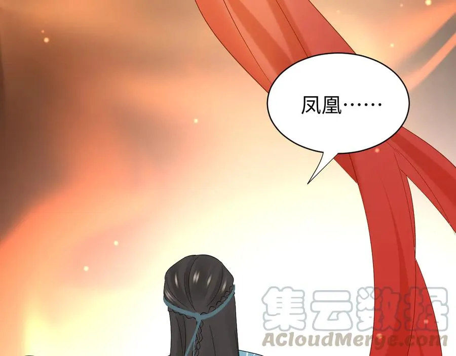 第101话 凤凰本就该死。 第117页