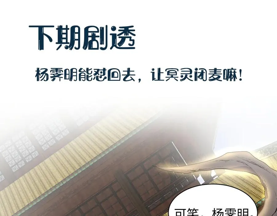 第101话 凤凰本就该死。 第120页