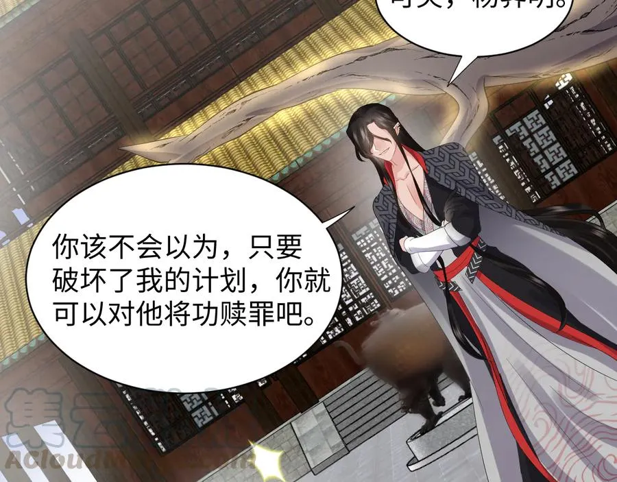 第101话 凤凰本就该死。 第121页