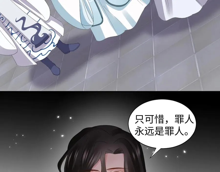 第101话 凤凰本就该死。 第123页