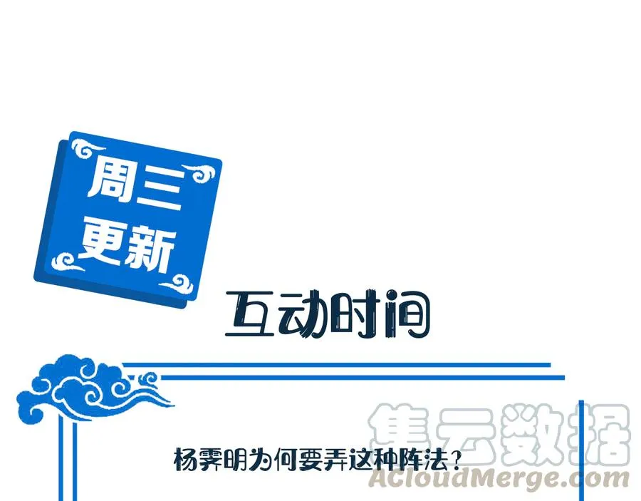 第101话 凤凰本就该死。 第125页