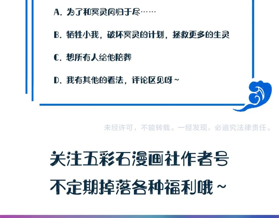 第101话 凤凰本就该死。 第126页