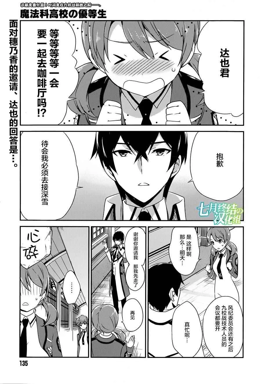 番外篇 第1页