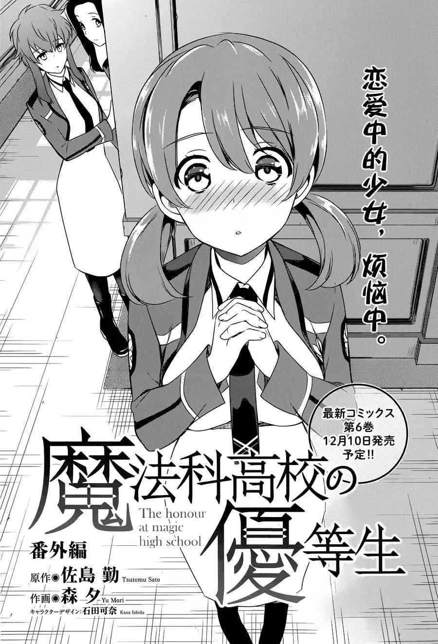 番外篇 第2页