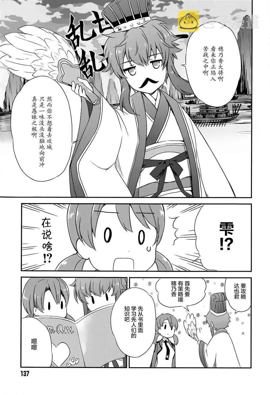 番外篇 第3页
