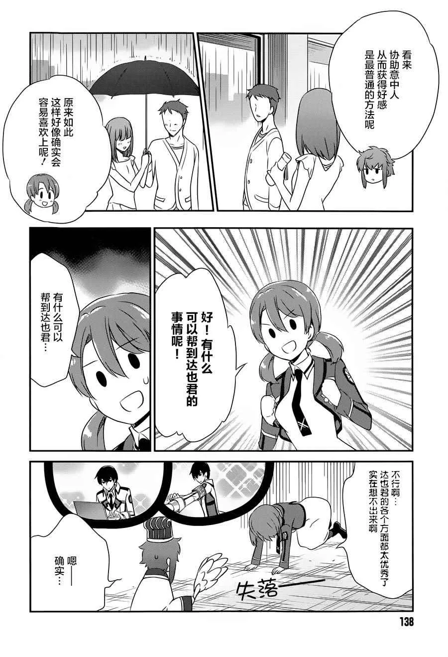 番外篇 第4页