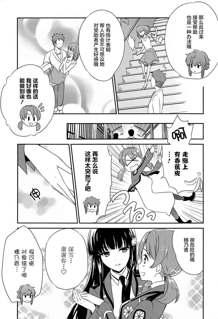 番外篇 第5页