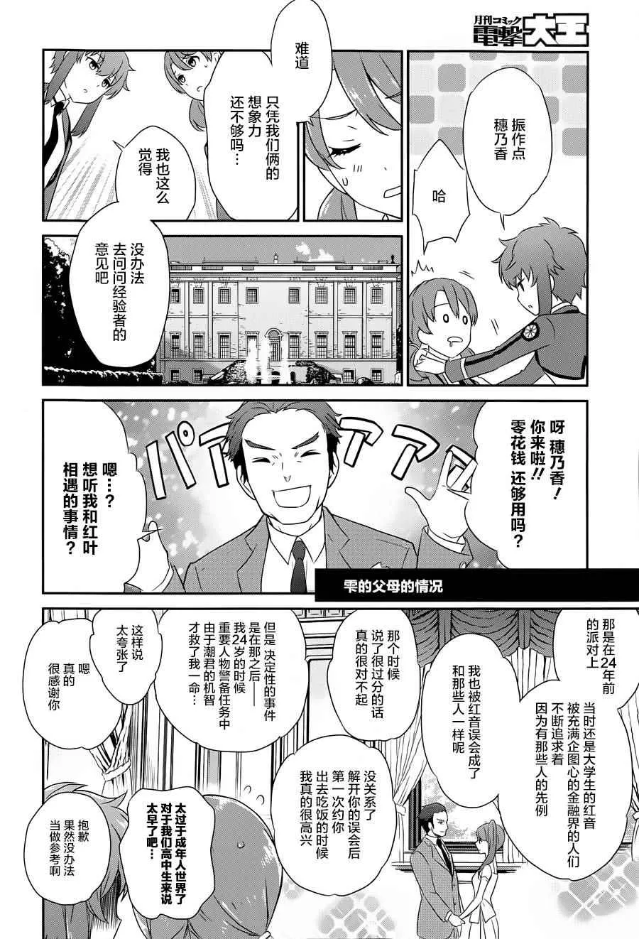 番外篇 第6页
