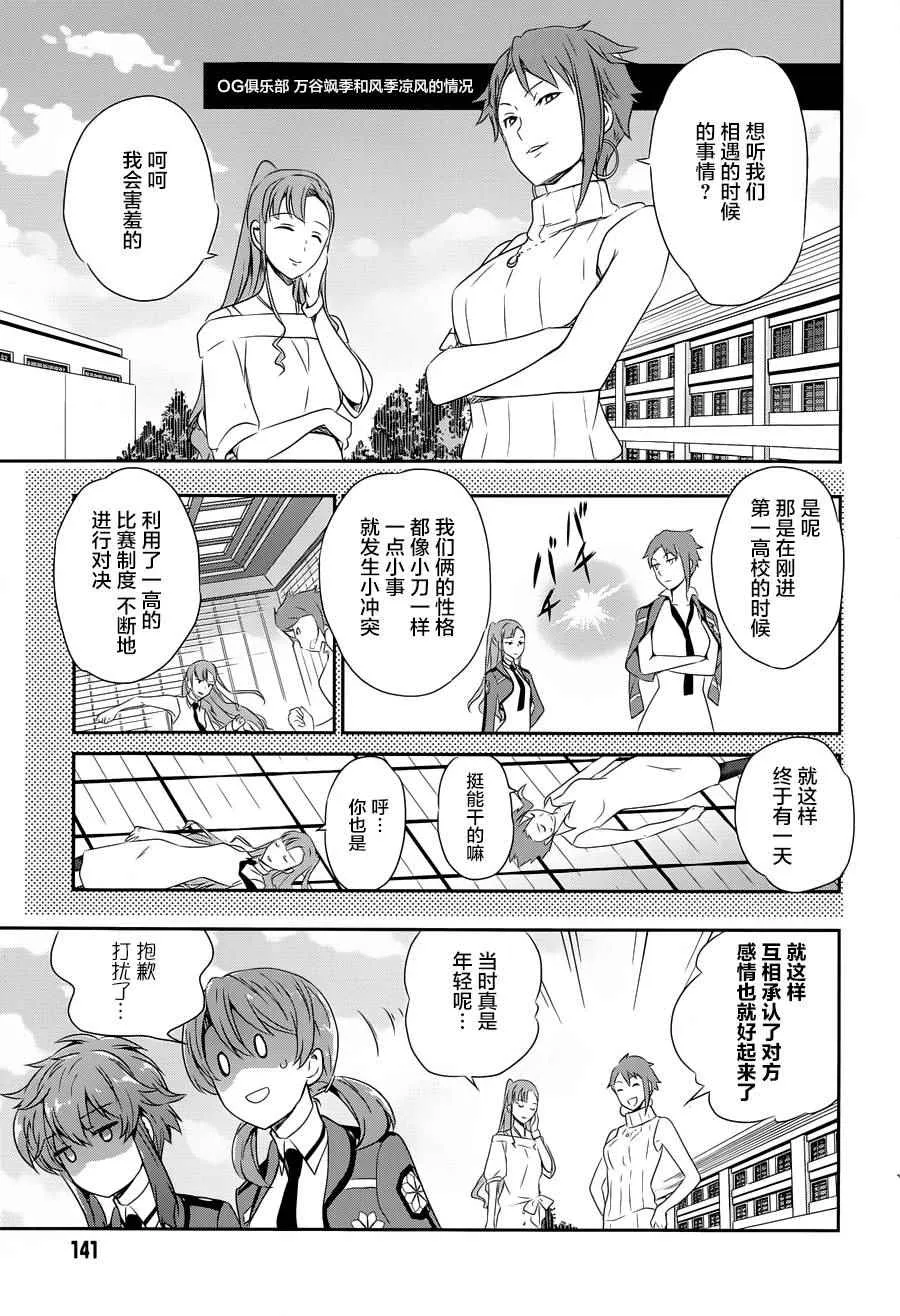 番外篇 第7页