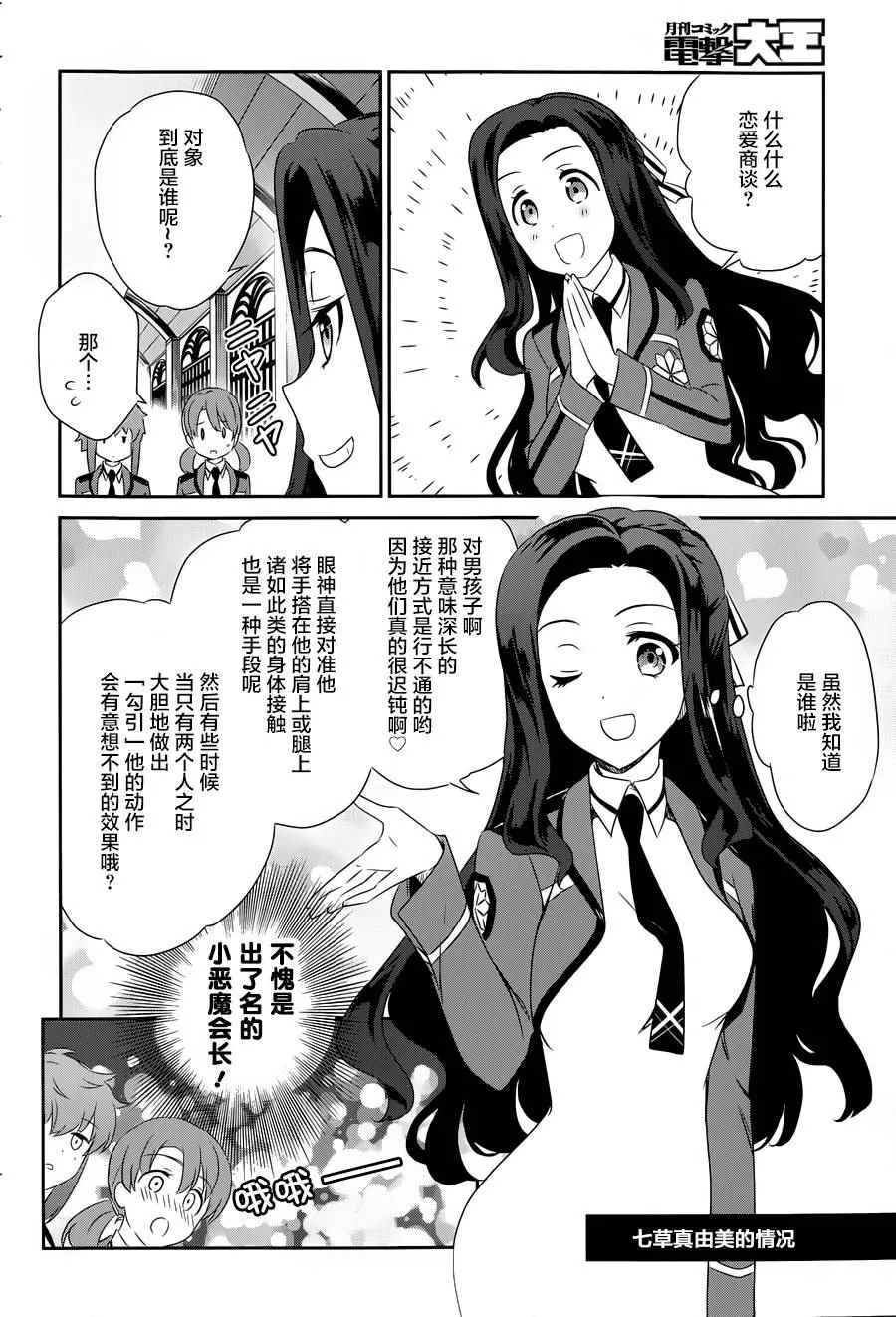 番外篇 第8页