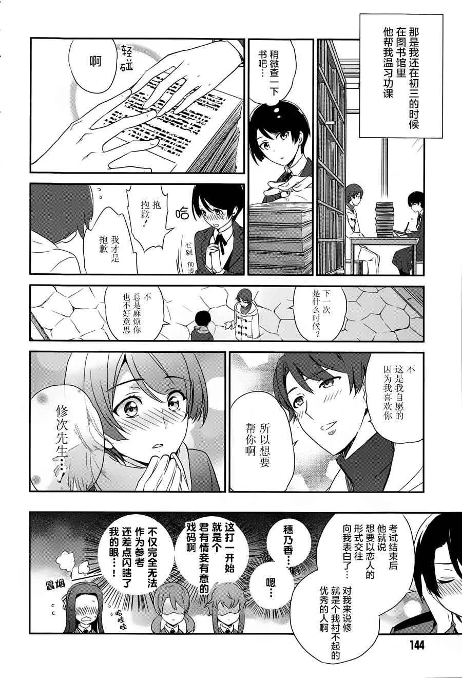 番外篇 第10页