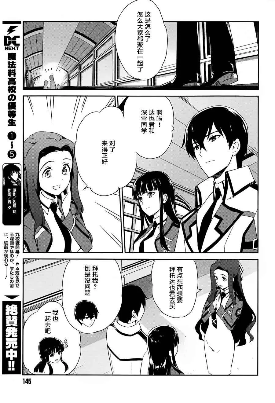 番外篇 第11页