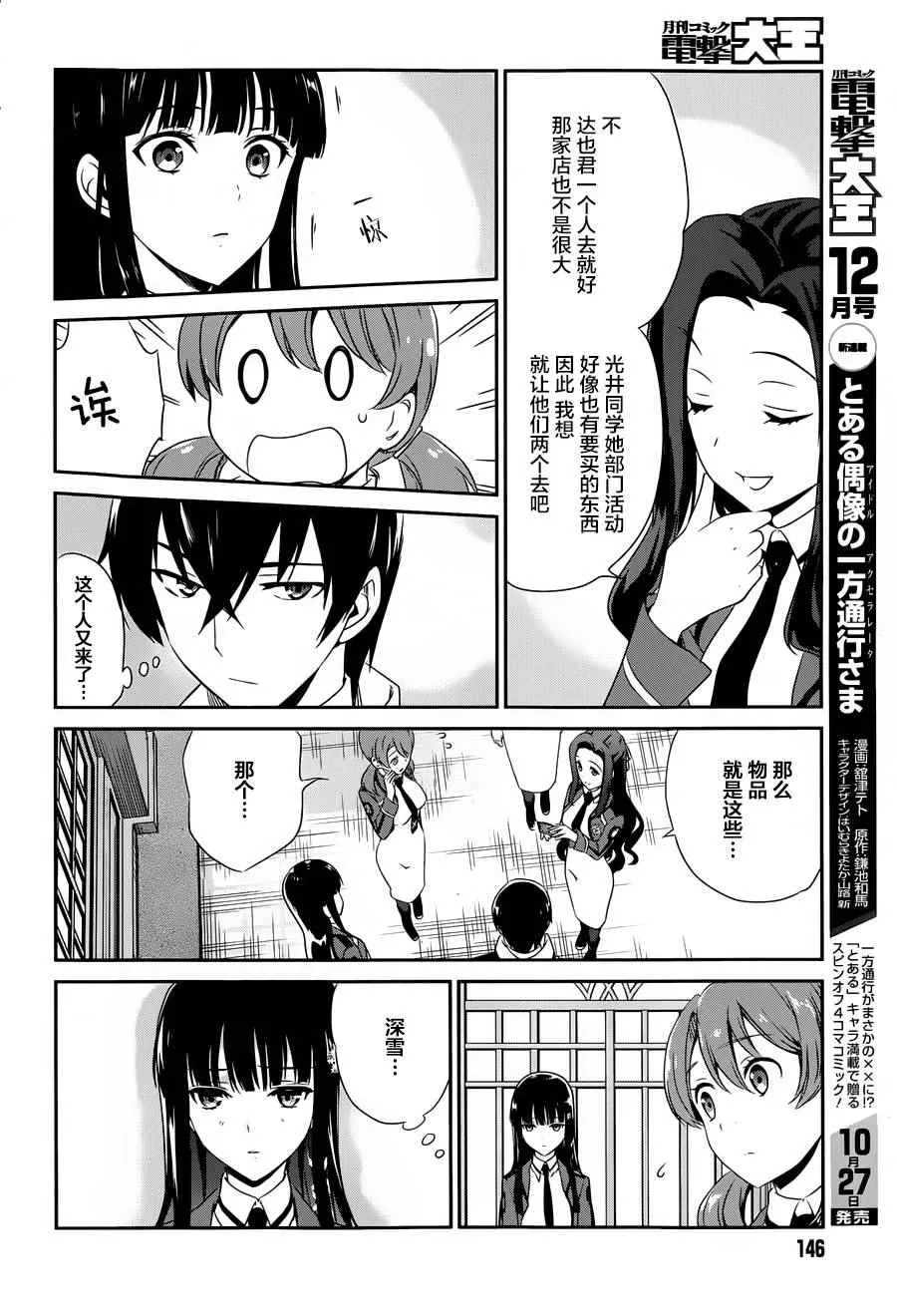 番外篇 第12页