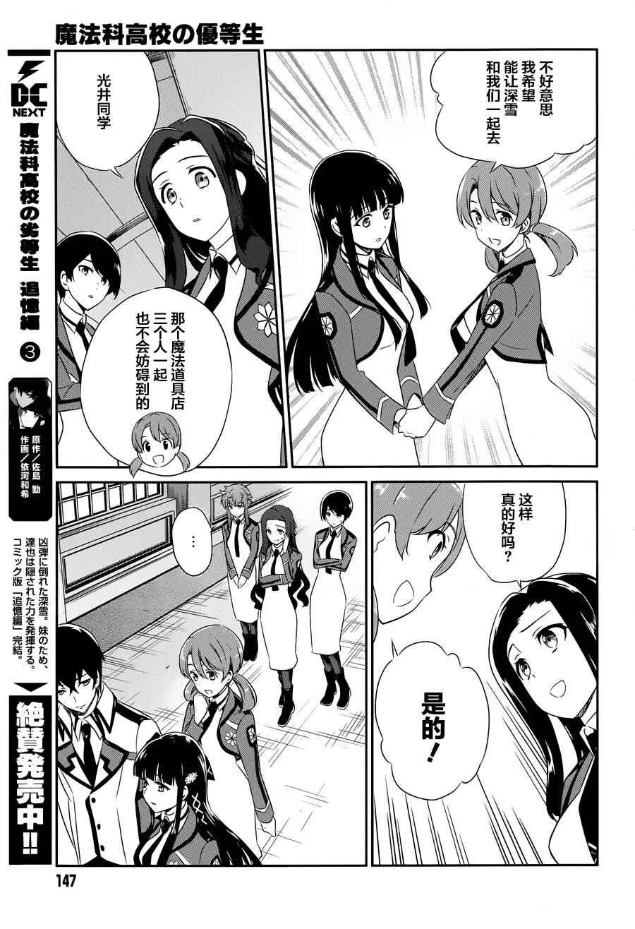 番外篇 第13页