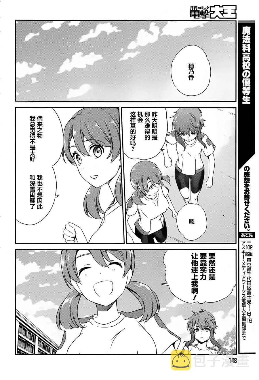 番外篇 第14页