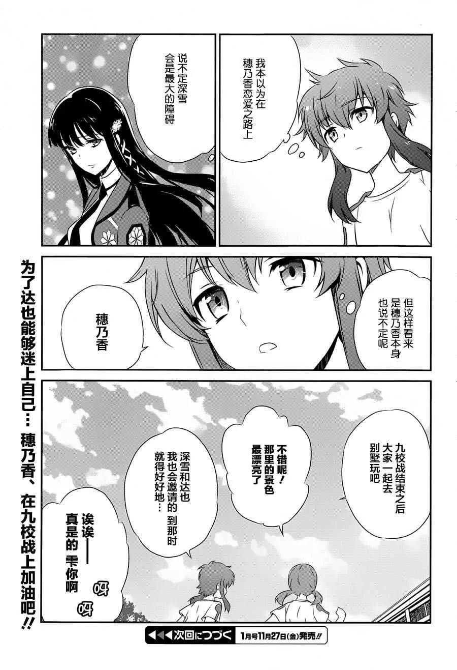 番外篇 第15页