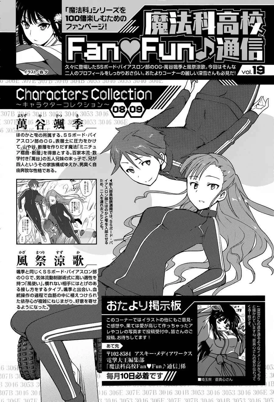 番外篇 第16页