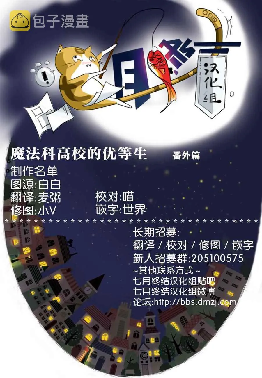 番外篇 第17页